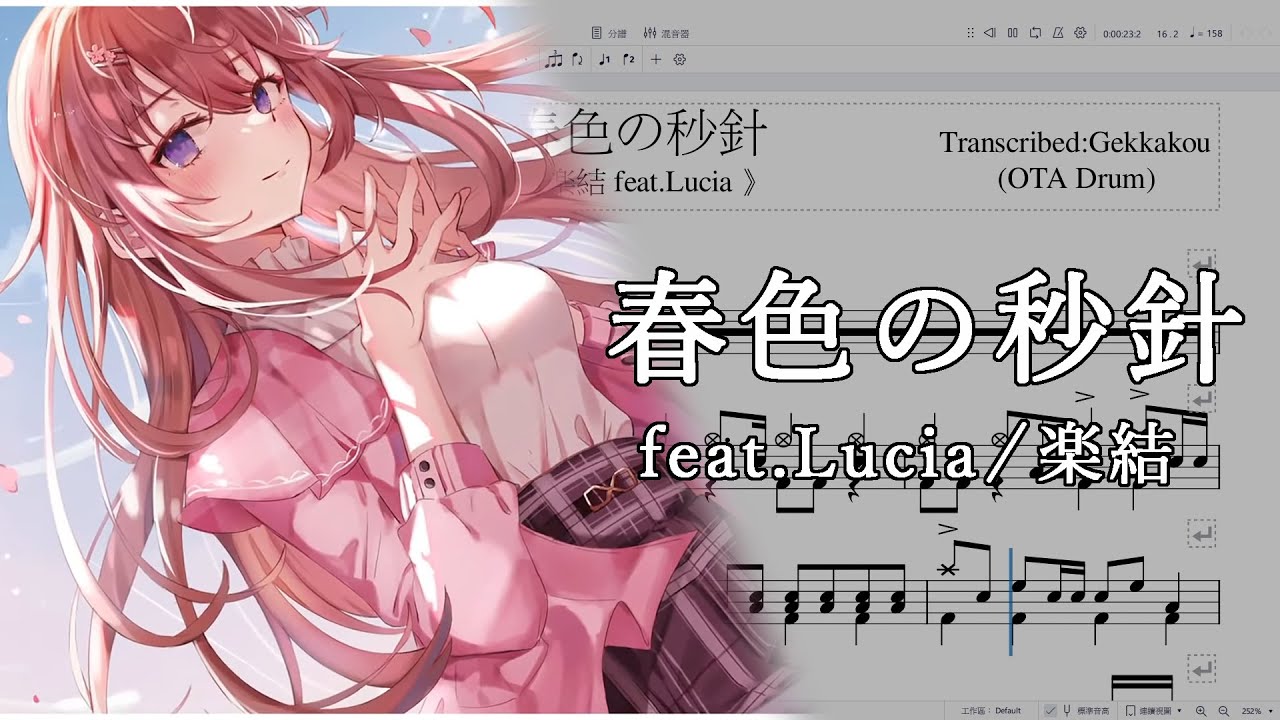 iriam、楽譜