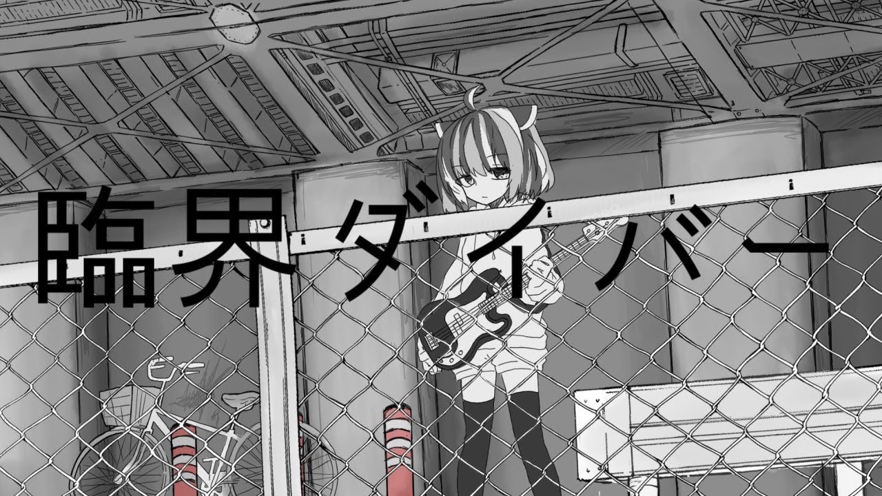 ライバー様、歌ってみたmix