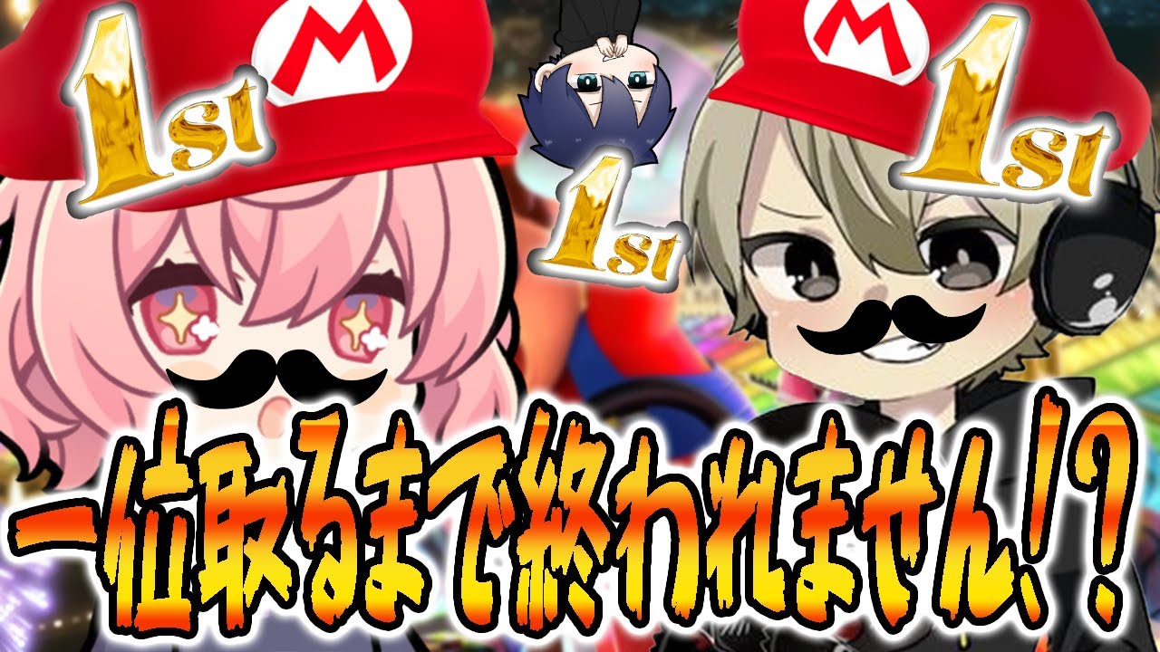 マリオカート、it
