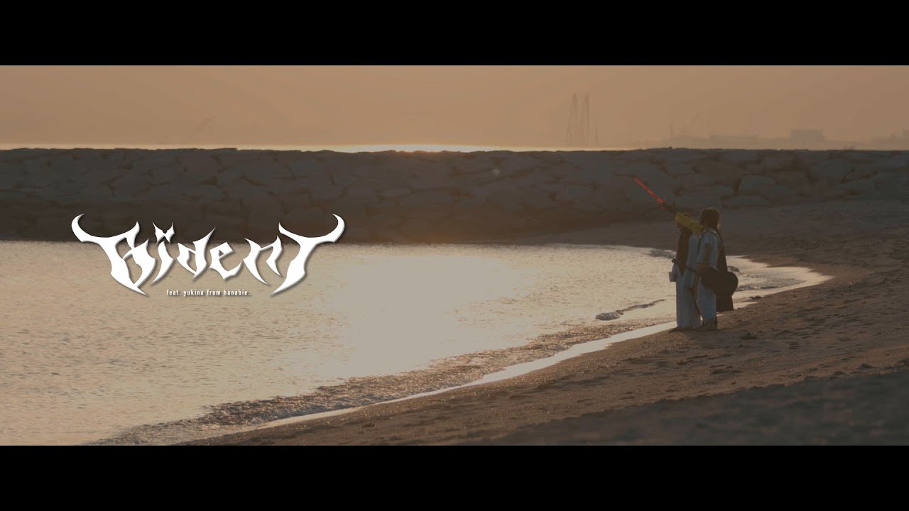 C-GATE / Bident feat. Yukina from 花冷え。(HANABIE.)【OFFICIAL MUSIC VIDEO】#cgate #花冷え