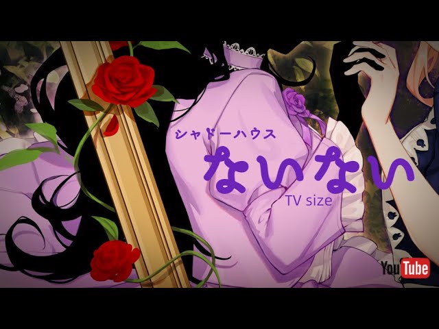 【Nana Cover✿】 ReoNa ♫『ないない』【TV size】