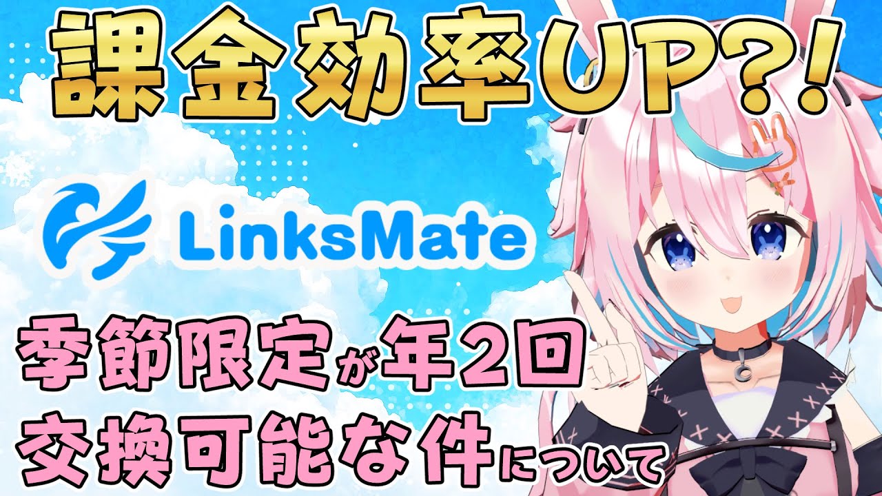 タイアップ、youtuber