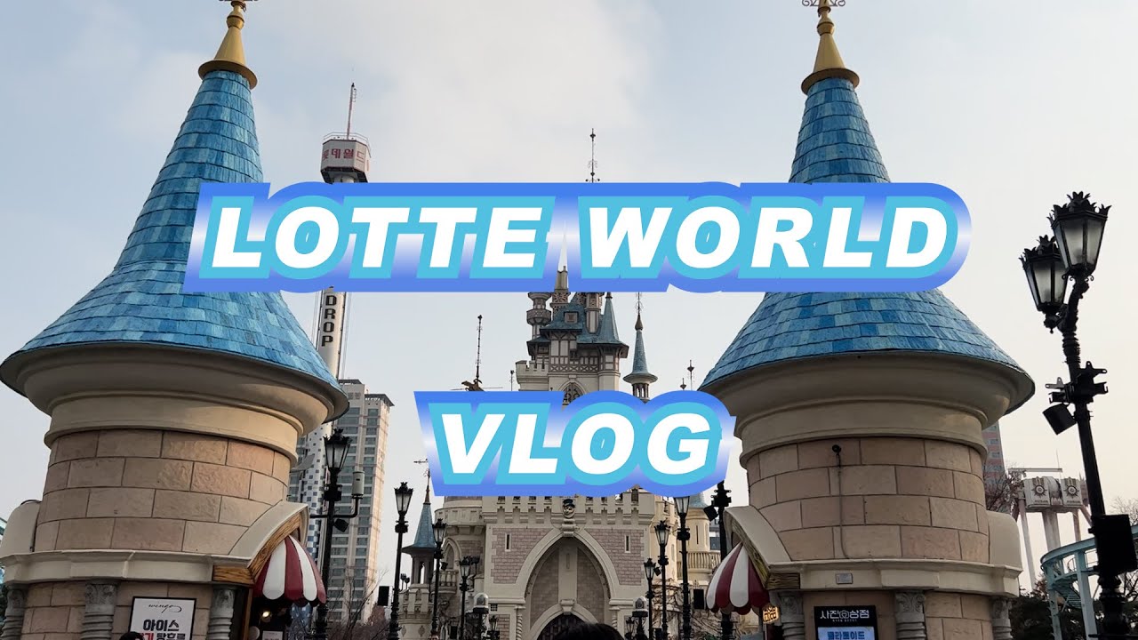 ロッテワールドVLOG opening video