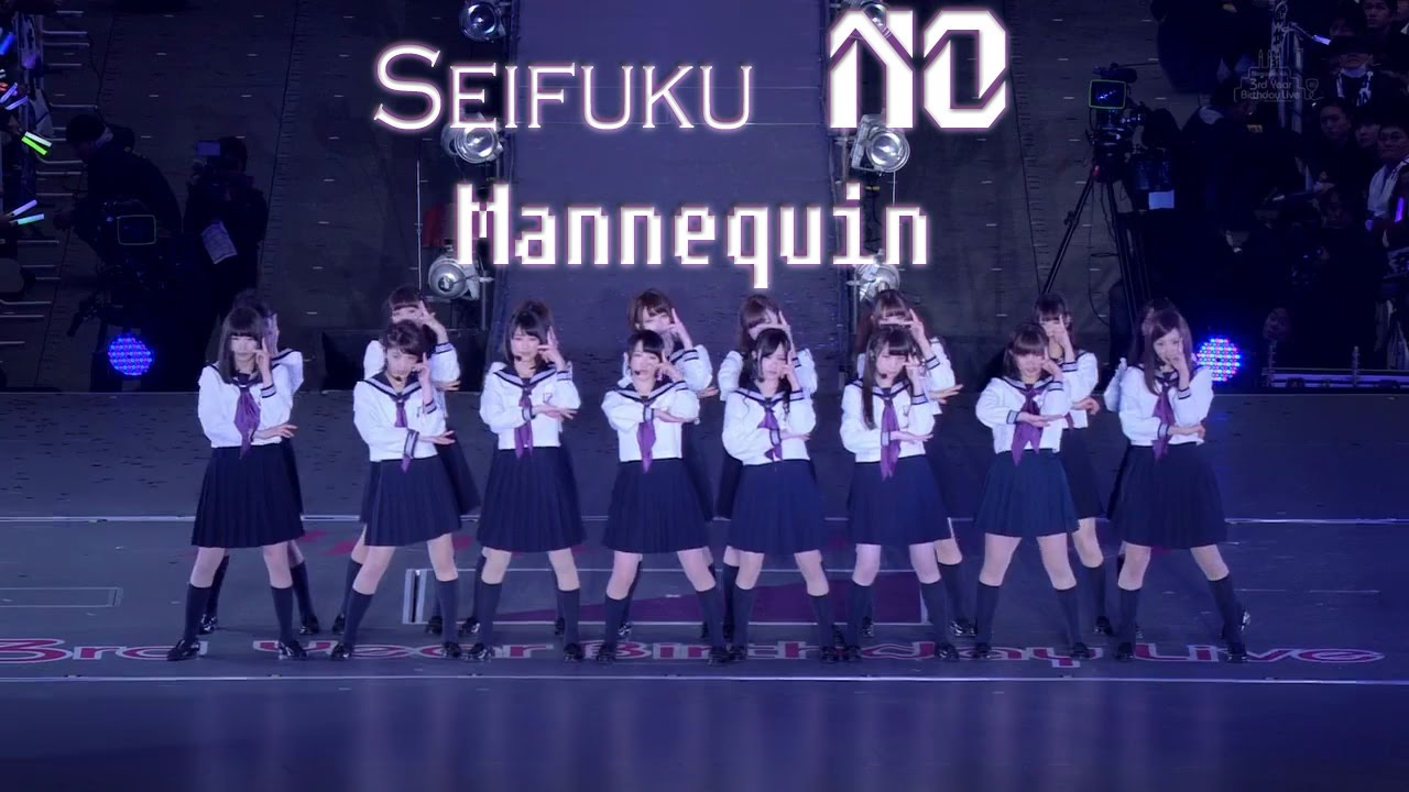 (乃木坂46) Nogizaka46 - (制服のマネキン) Seifuku no Mannequin 3rd Year Birthday Live