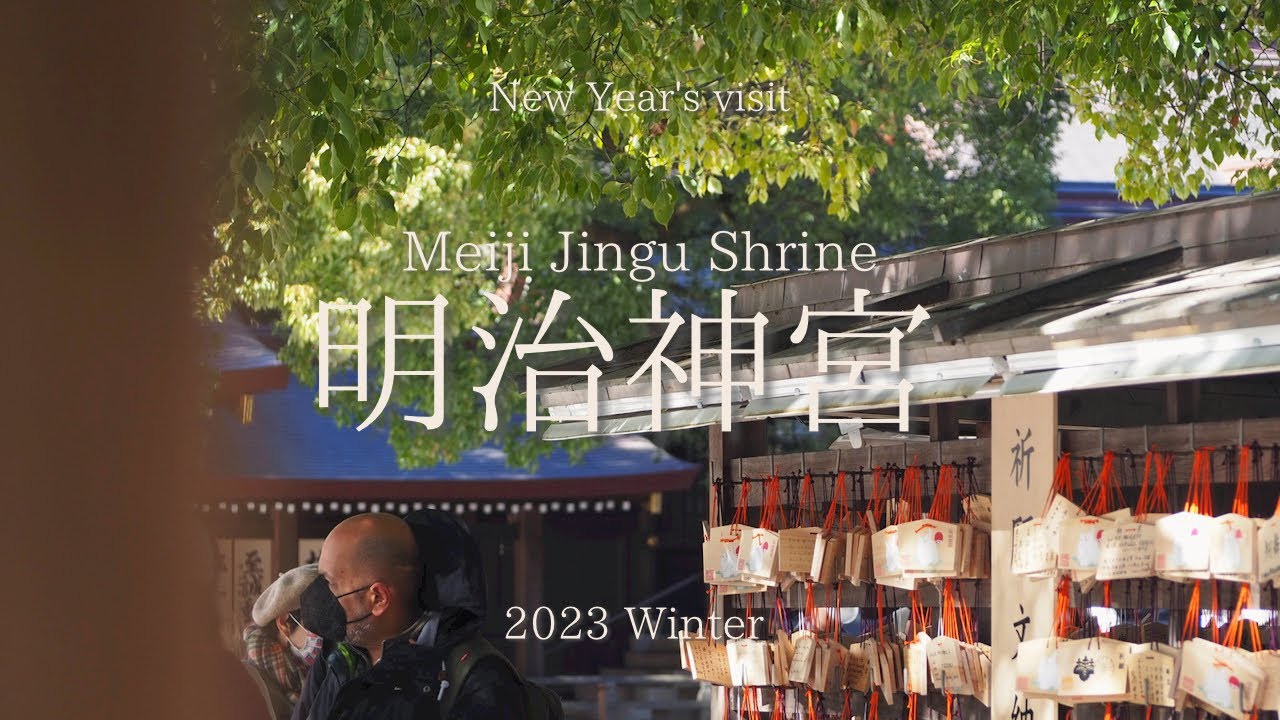 【PR動画】明治神宮/Meiji Jingu Shrine【ポートフォリオ】