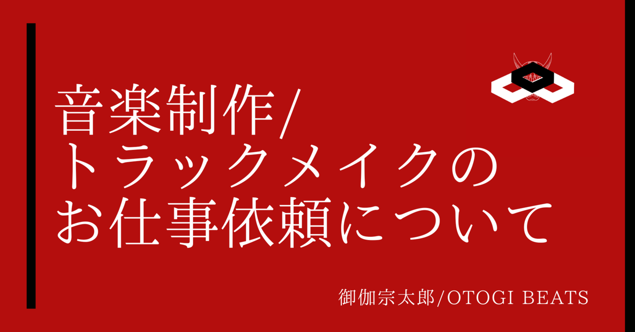 ホラー、サウンドクリエイター