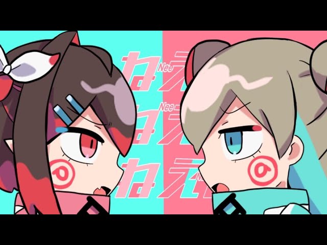 ねぇねぇねぇ。/柊宇宙×稚田水鈴