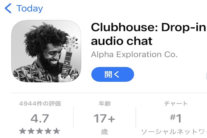話題の音声SNS「Clubhouse」を使ってわかった、コロナ禍に必要な〝雑談を聞く〟時間｜@DIME アットダイム