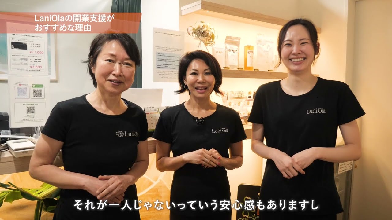 美容サロン系トレーラー動画