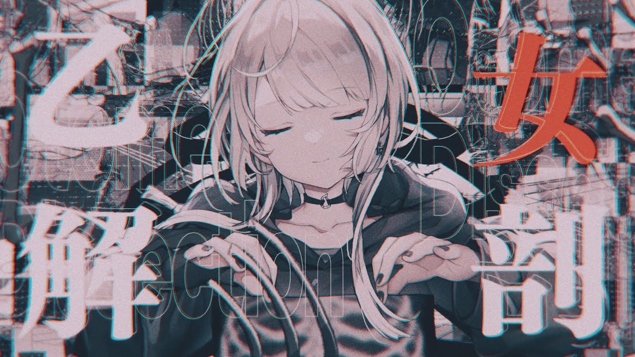 乙女解剖 (TeddyLoid Alllies Remix) - cover / 幽乃うつろ