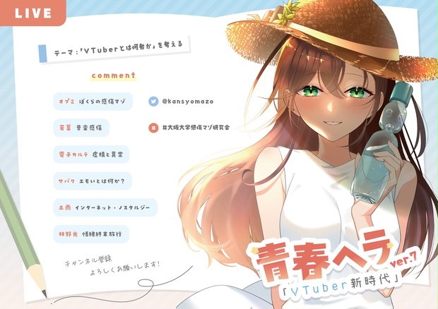鈴村健一、ui