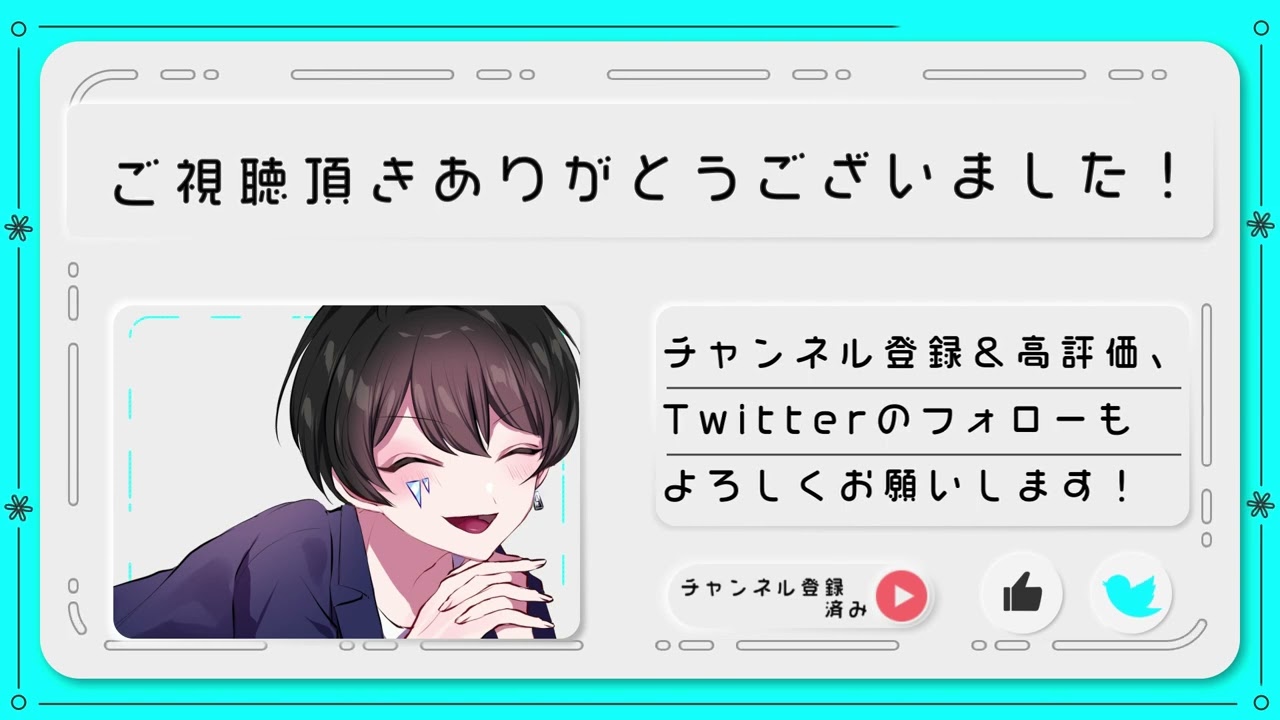 etc、終了画面