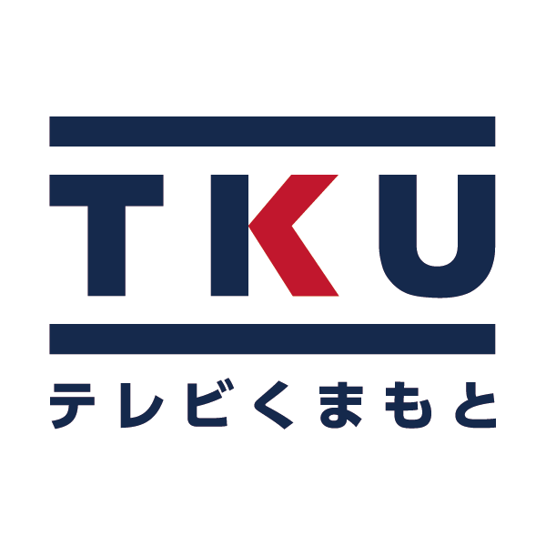 【テレビくまもと】地元の魅力を発信　市民クリエイターを育成【熊本】