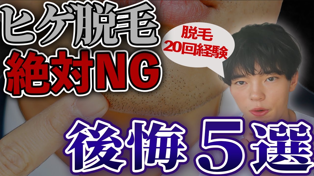 メンズ美容系集客用YouTube動画&サムネ(1人トーク形式)