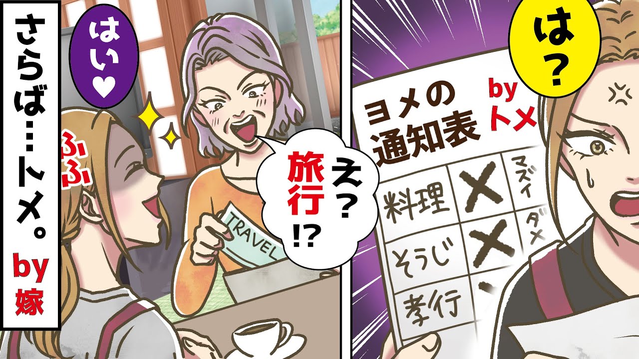 絵コンテ、ヤクザと目つきの悪い女刑事