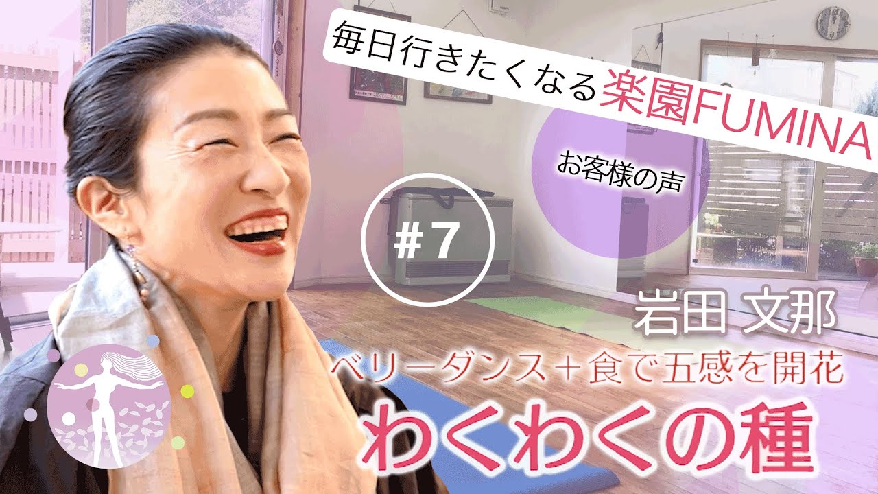 ラフ、ベリーダンス