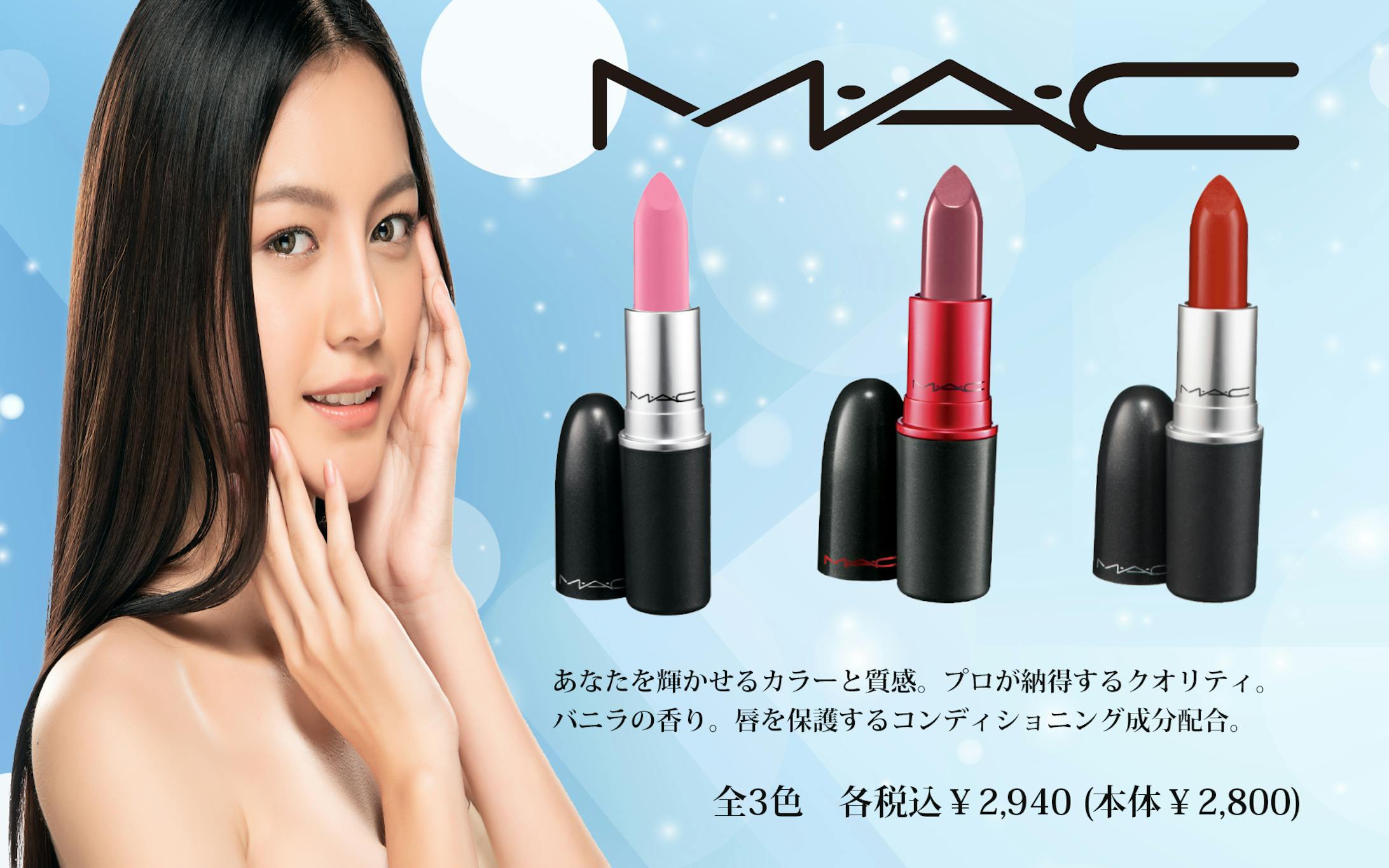 化粧品　口紅　課題-1