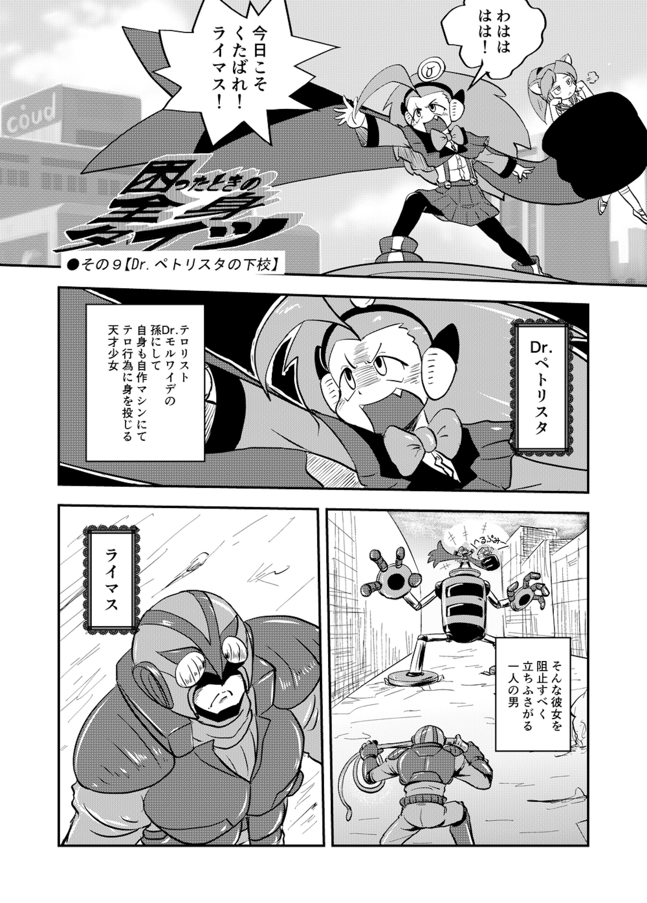 こまったときの全身タイツ ９