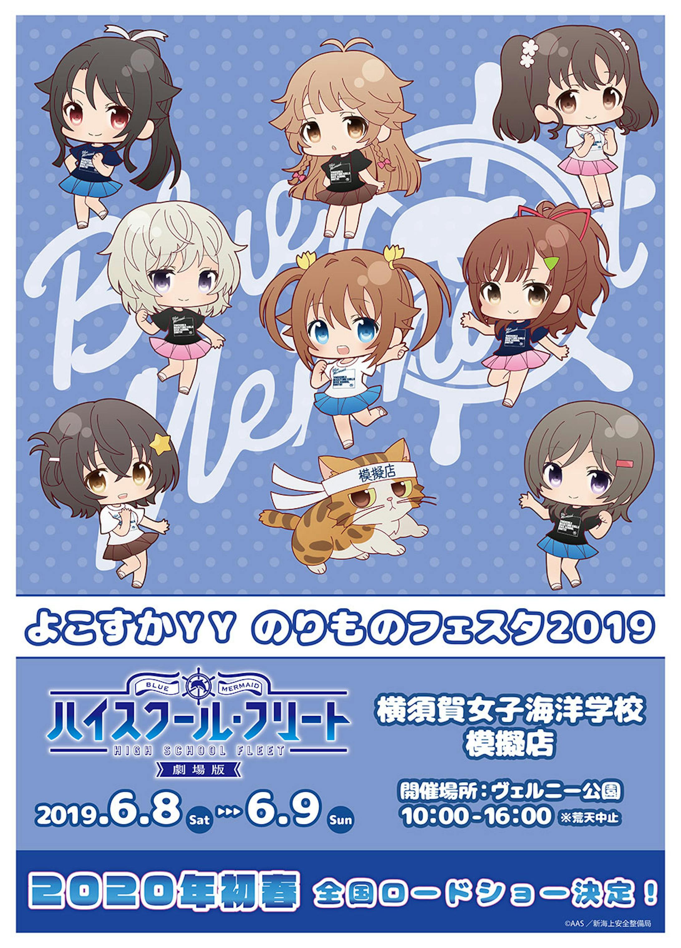 ハイスクール フリート Sdイラストグッズ ハイスクール フリート Sdイラストグッズ