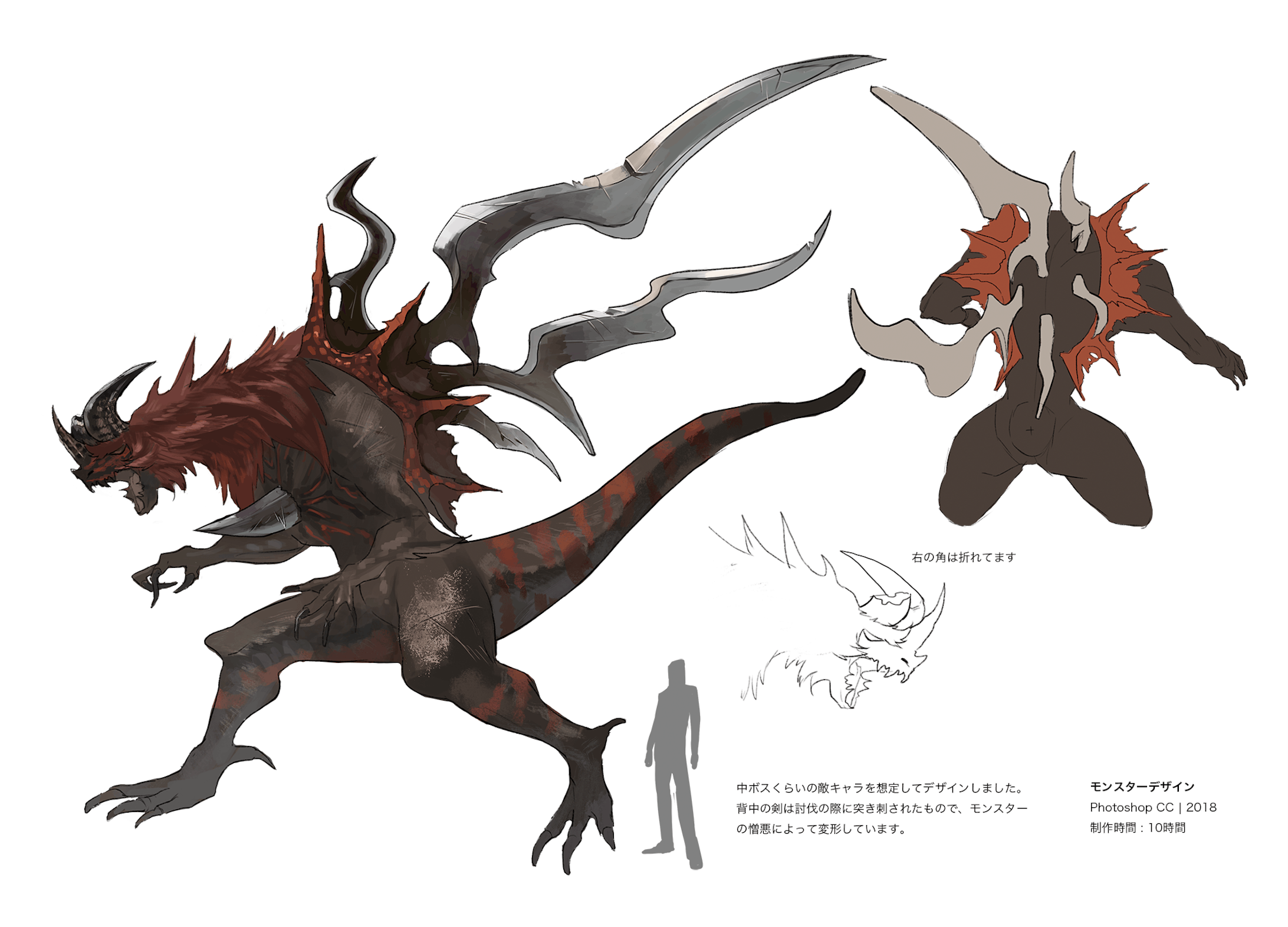 モンスターデザイン モンスターデザイン