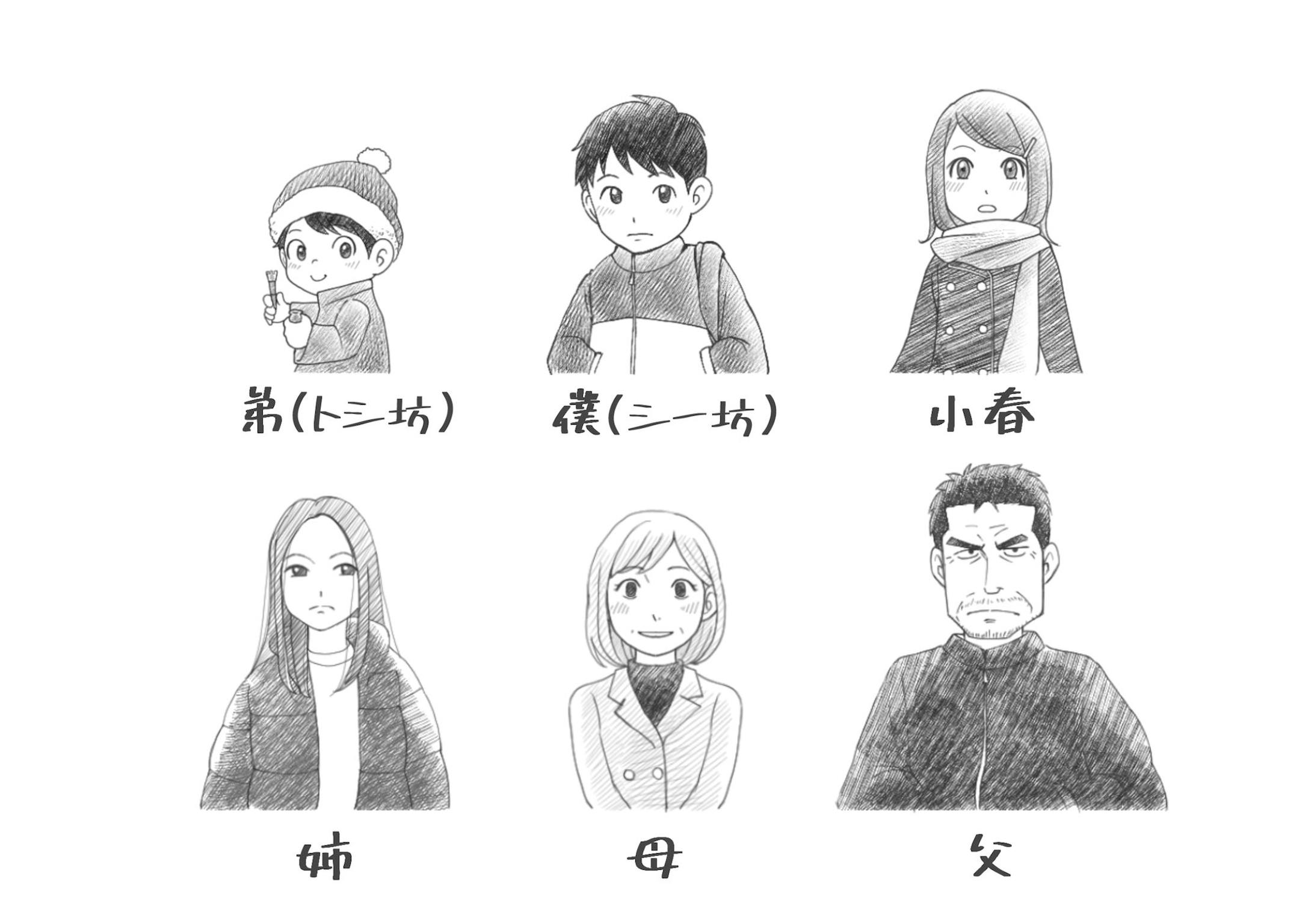 小説の挿絵2枚 キャラクター設定 小説の挿絵2枚 キャラクター設定