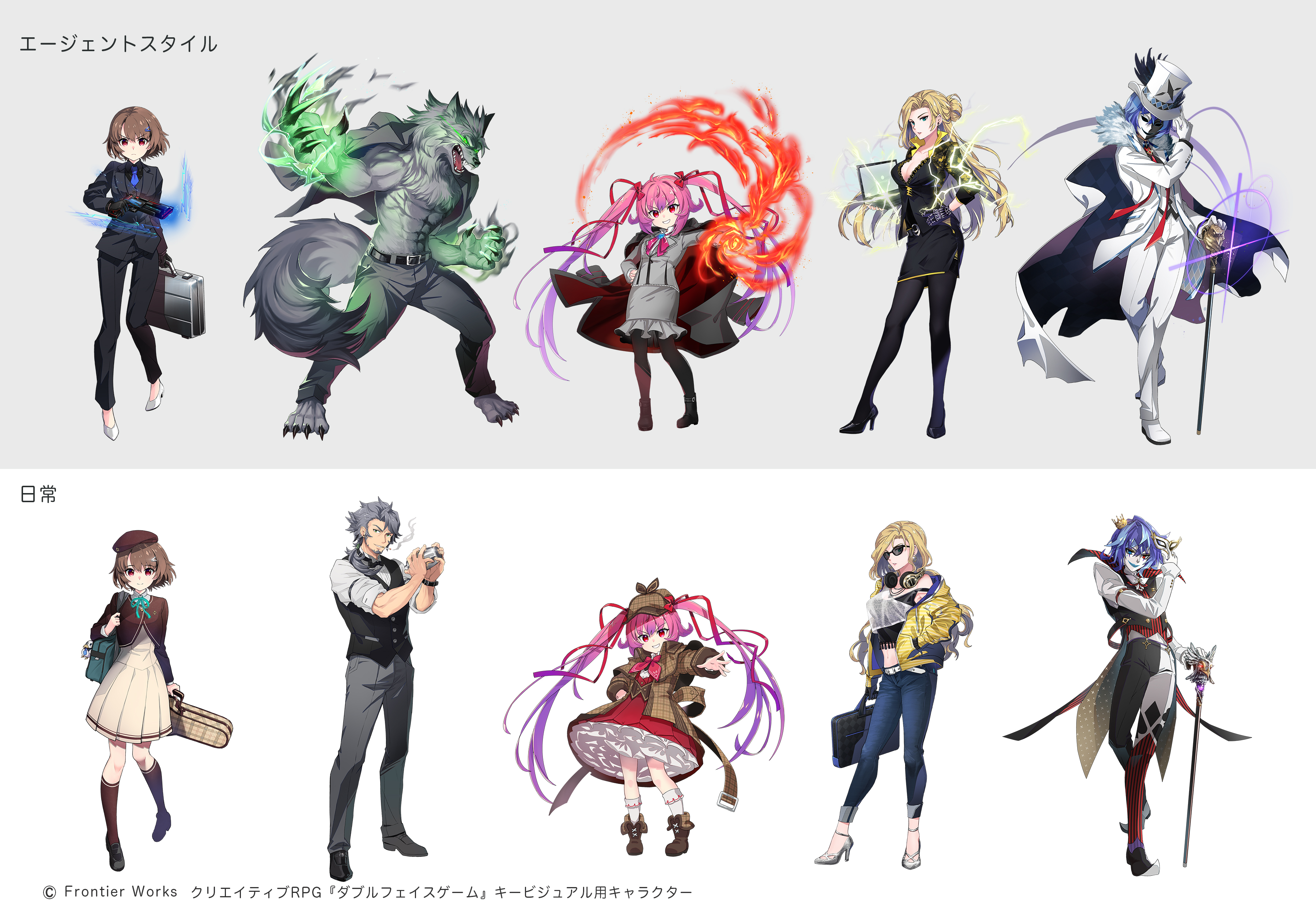 【公式】『ダブルフェイスゲーム』KVキャラクターデザイン集-1