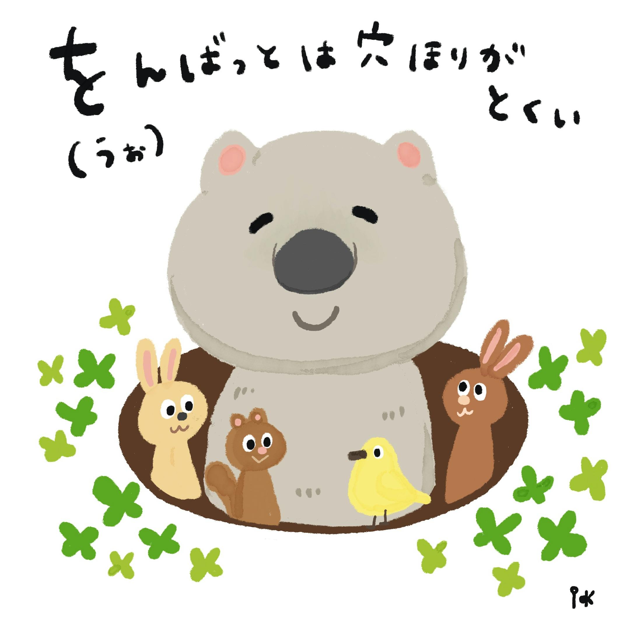 どうぶつかるたイラスト どうぶつかるたイラスト