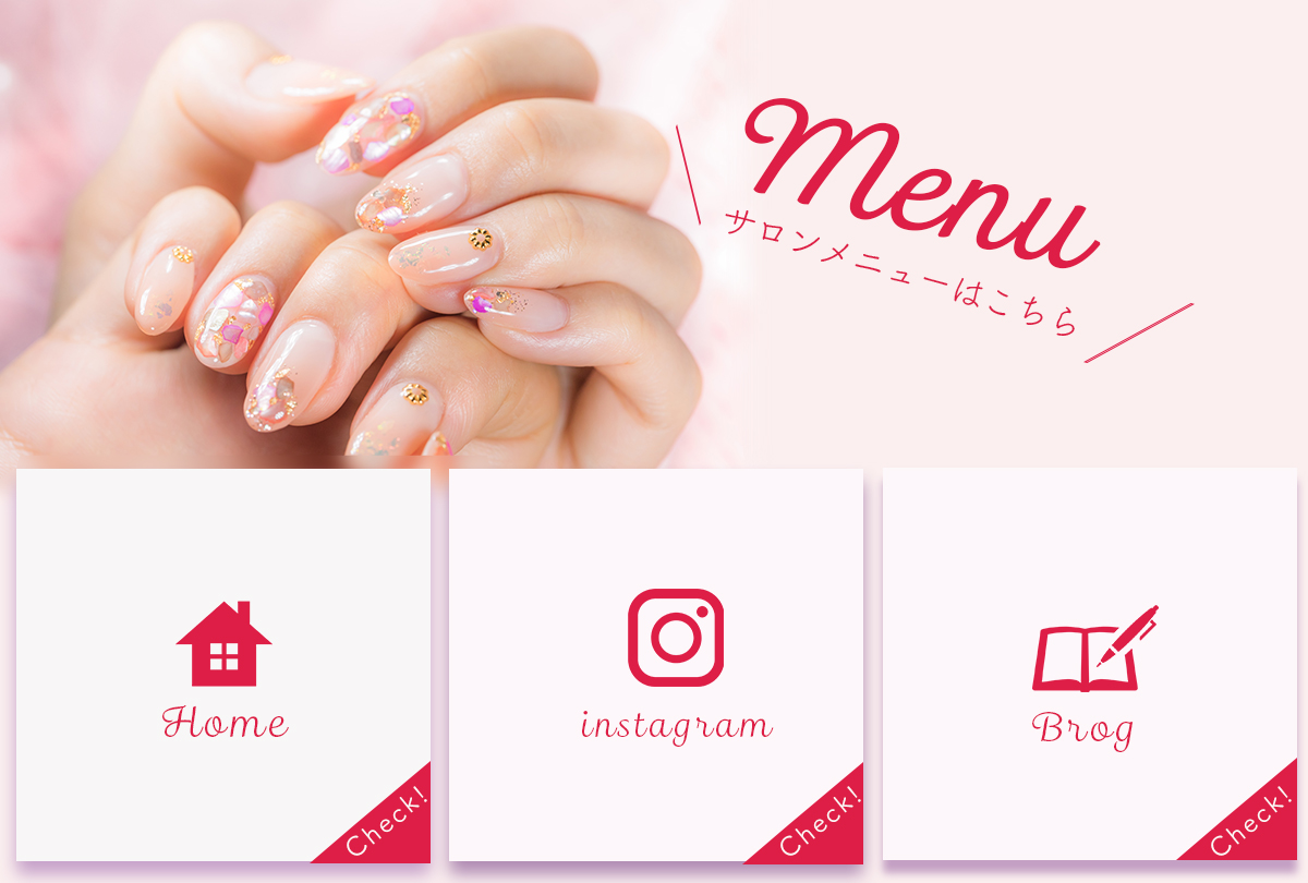 -sample-ネイルサロンのLINEメニュー-1