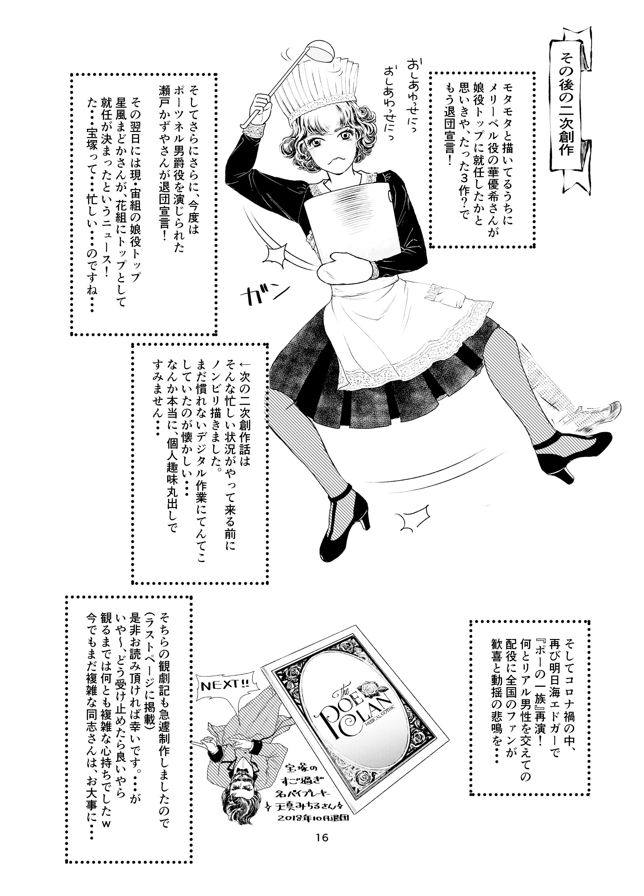 poehonnbunn 016 2-1