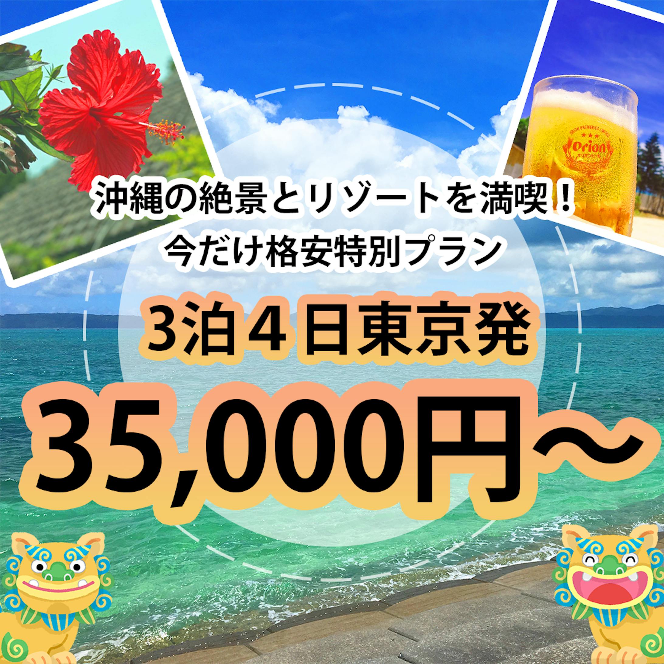 okinawa banner-1