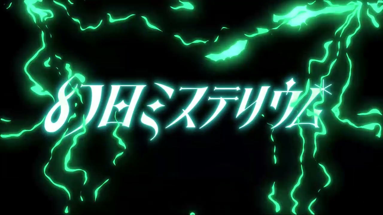 【二次創作】幻日ミステリアス ロゴモーション