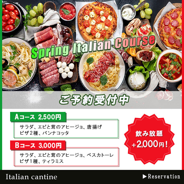 イタリア料理店の予約促進バナー-1