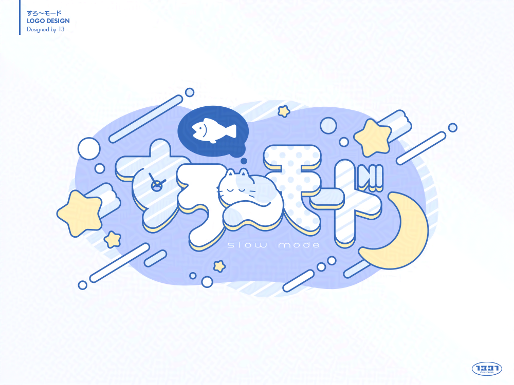 すろ～モード　サークルロゴ-1