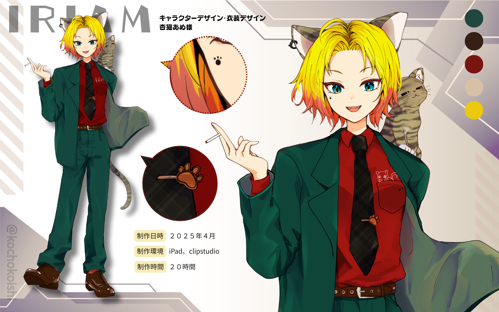 【お仕事】IRIAM用立ち絵デザイン-1