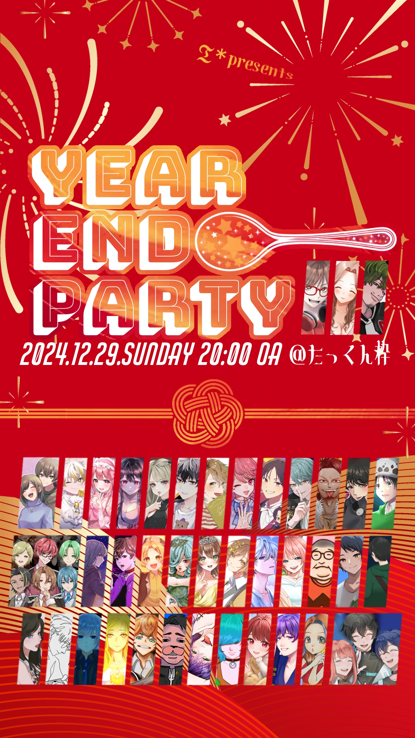 たっくん様ご依頼「Year End Party 」フライヤー-1