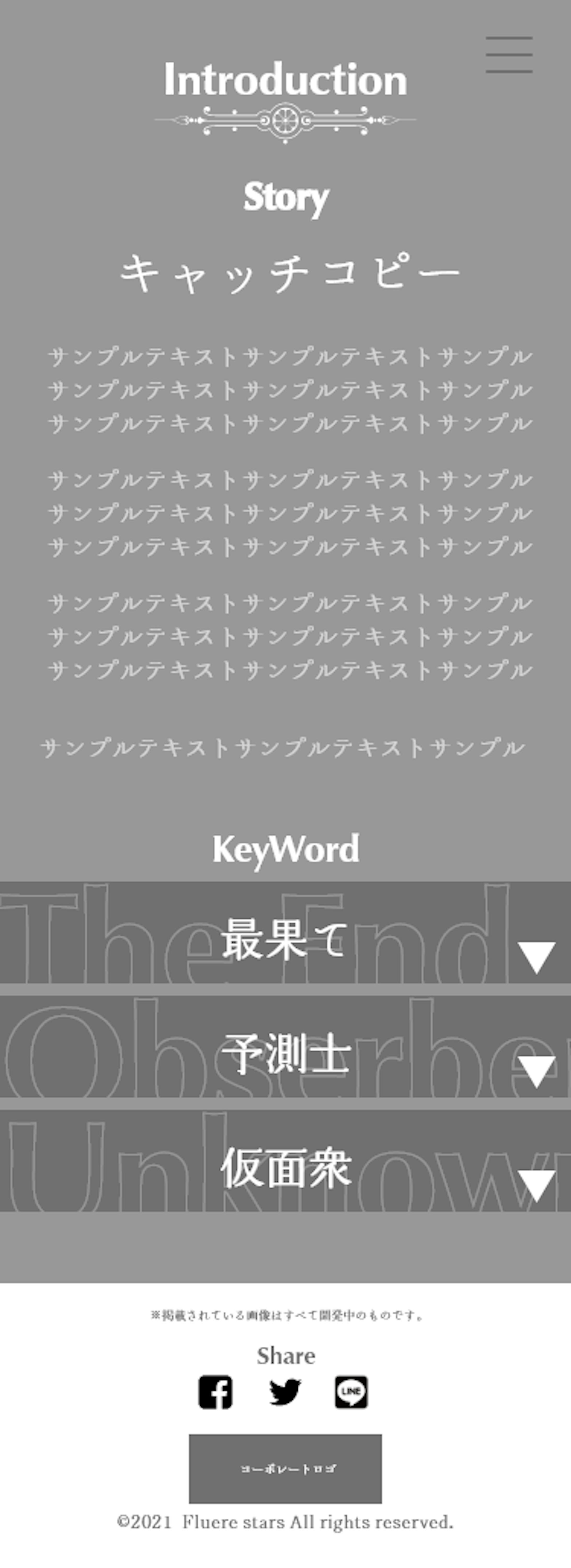 SP版サイトデザイン(Introduction) SP版サイトデザイン(Introduction)