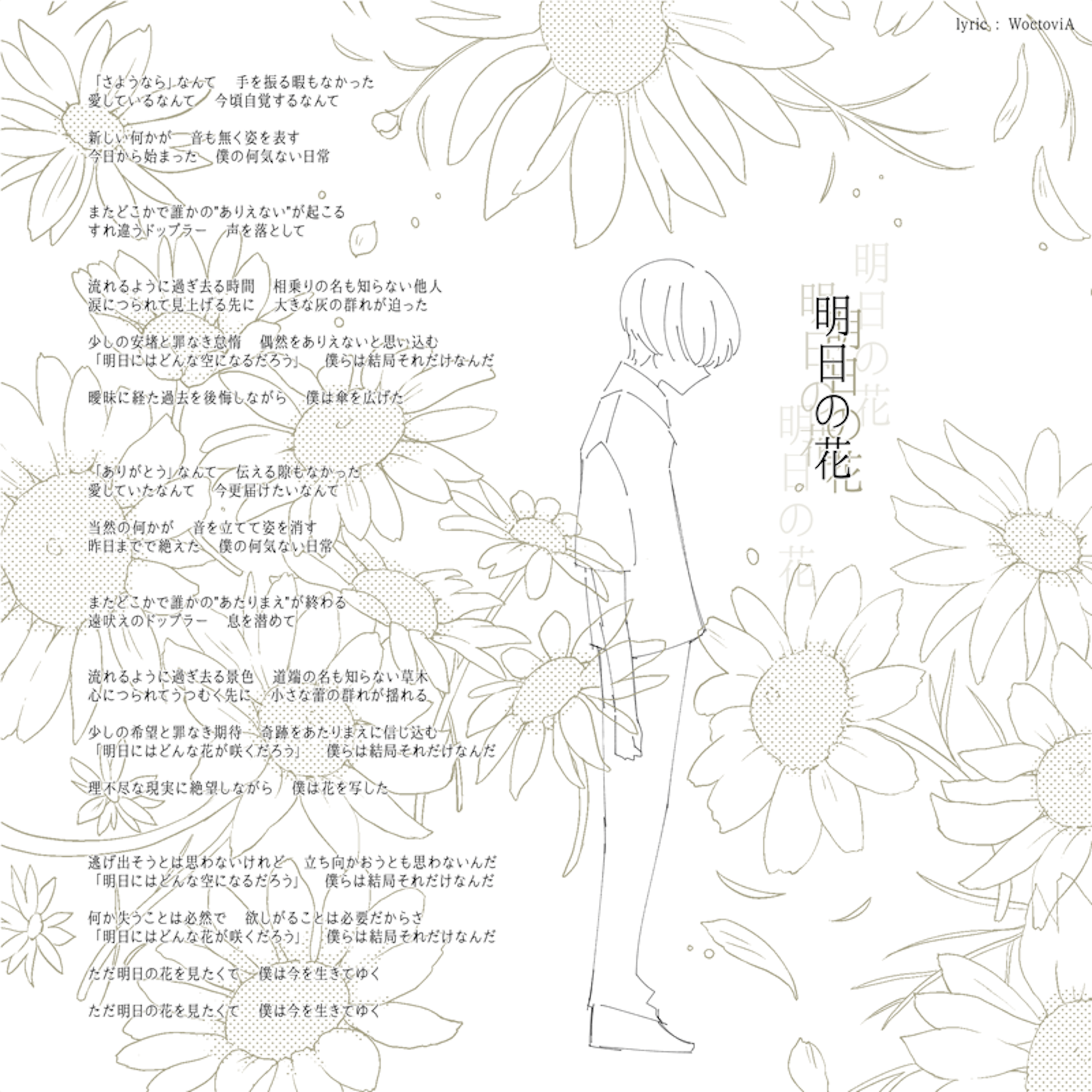 Works 作詞 Lyrics