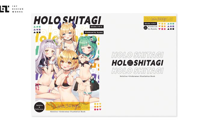 「Holo Shitagi」表紙デザイン