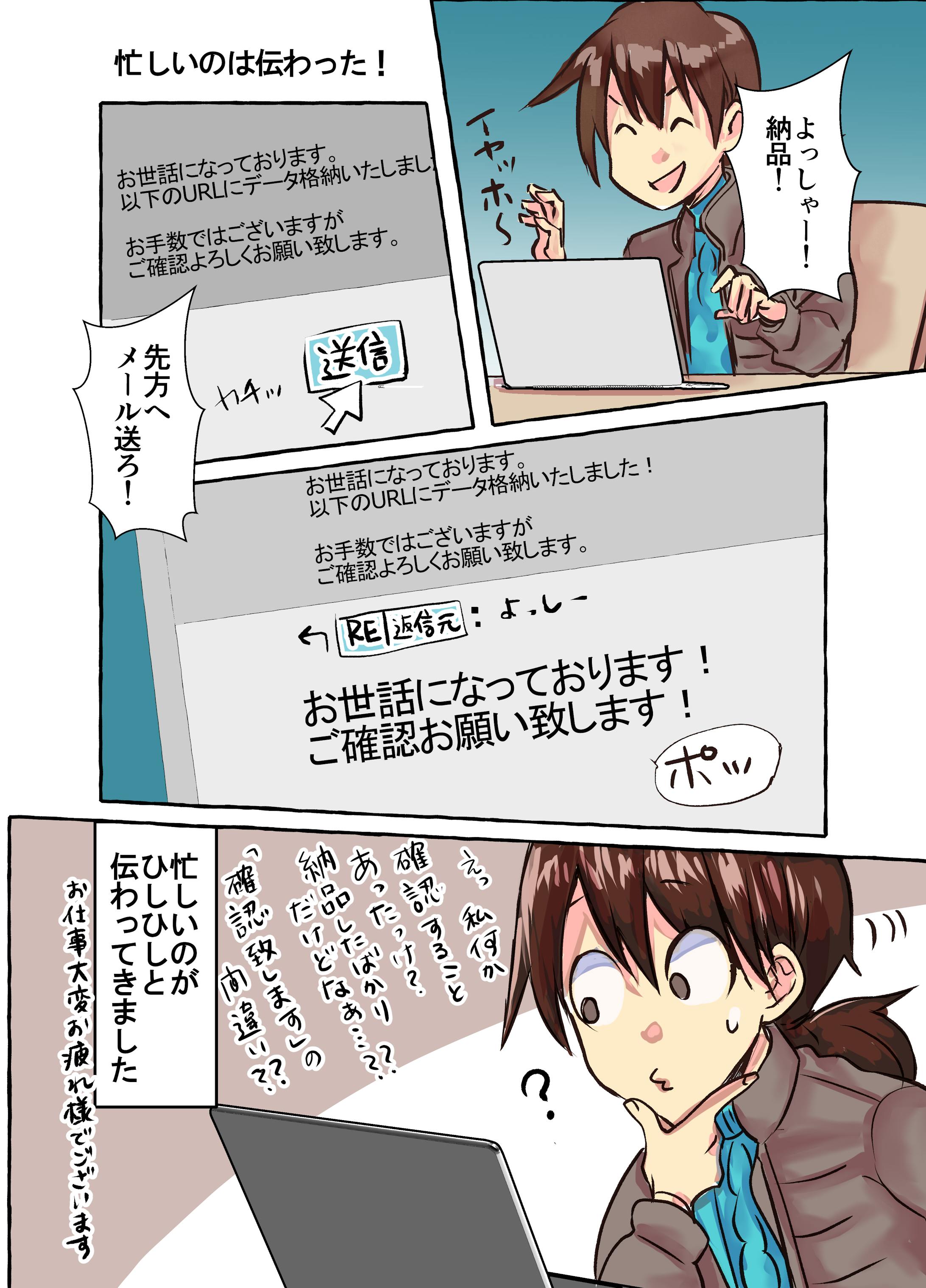 日常4コマ漫画 日常4コマ漫画