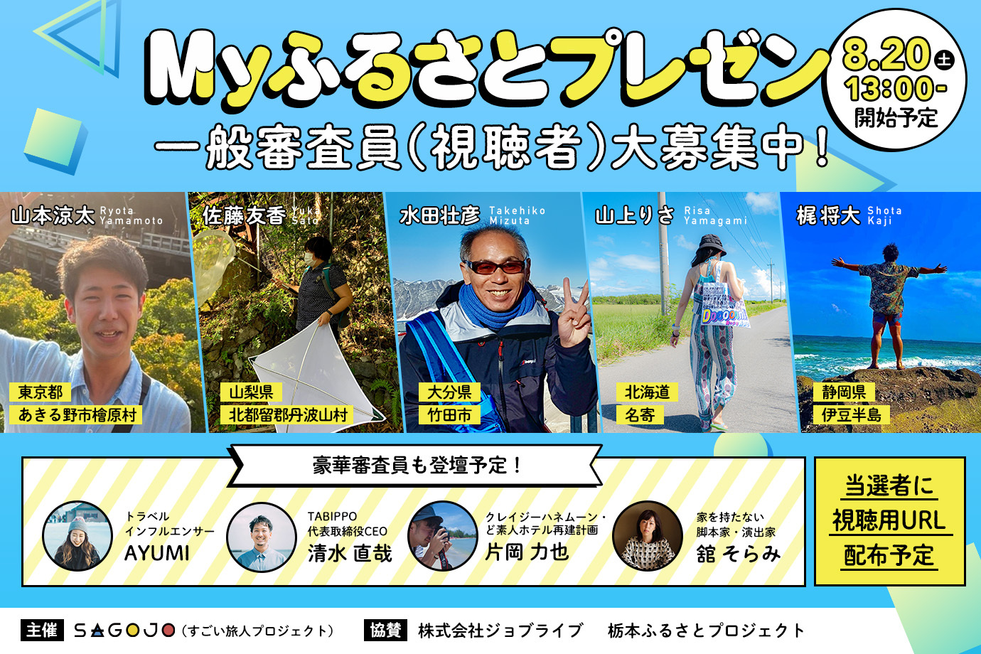 依頼、イベントレポート