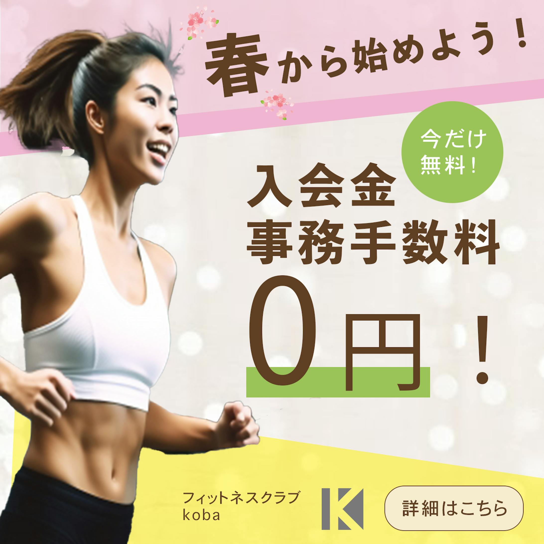 フィットネスクラブのキャンペーンを促進するバナー-1