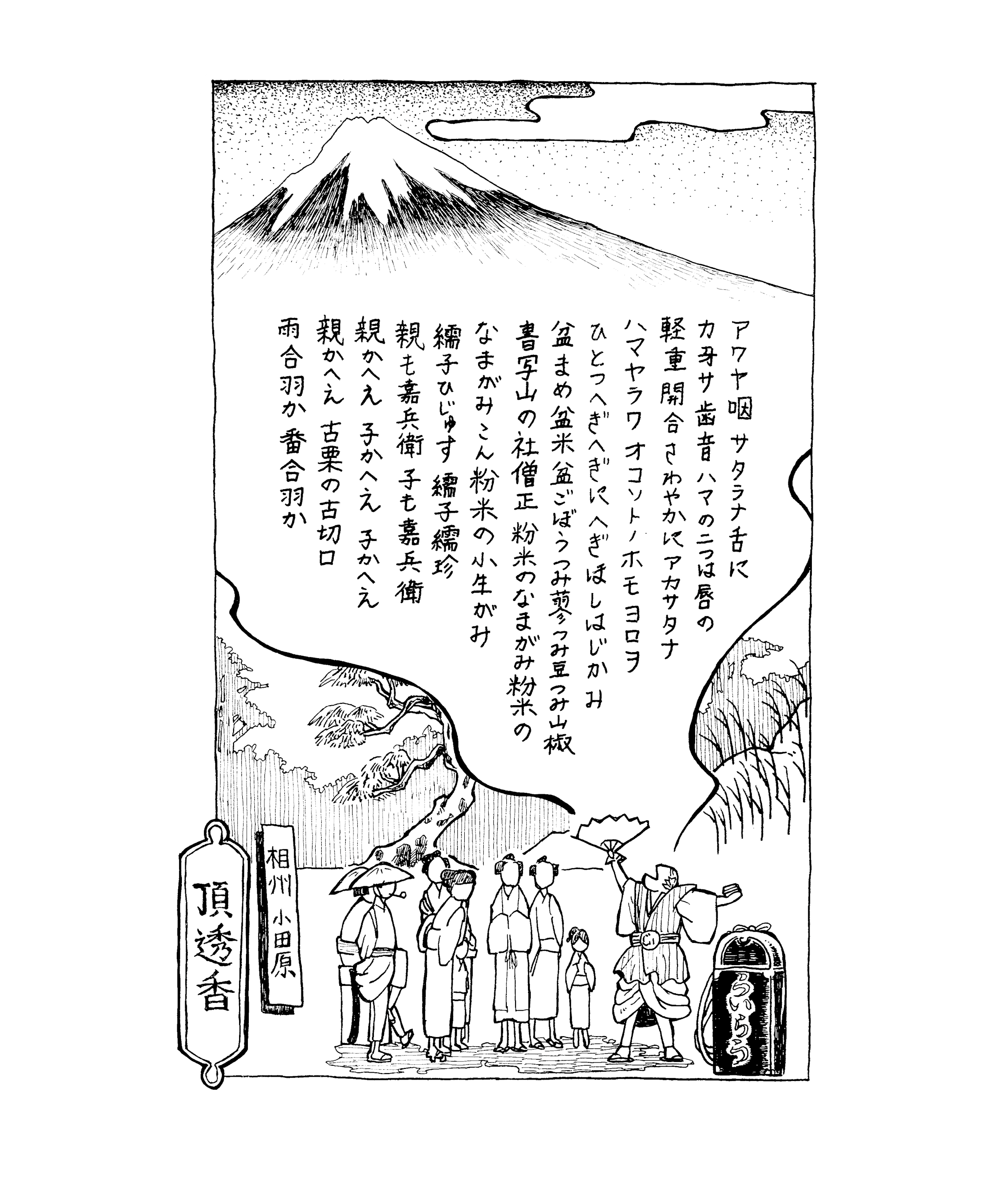 ペン画連作 ペン画連作