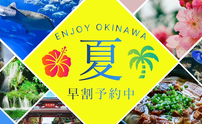 沖縄　バナー