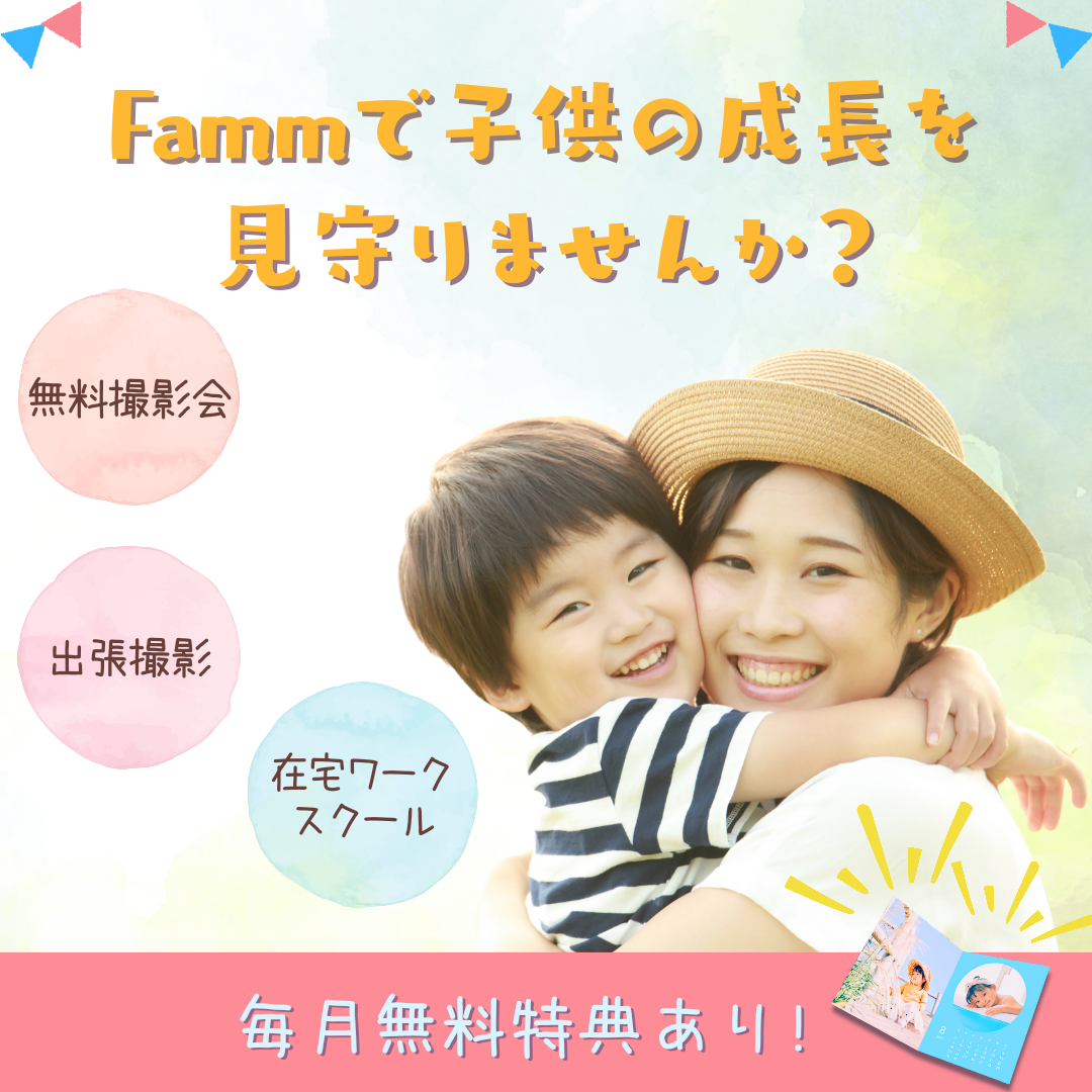 子育てアプリ-1