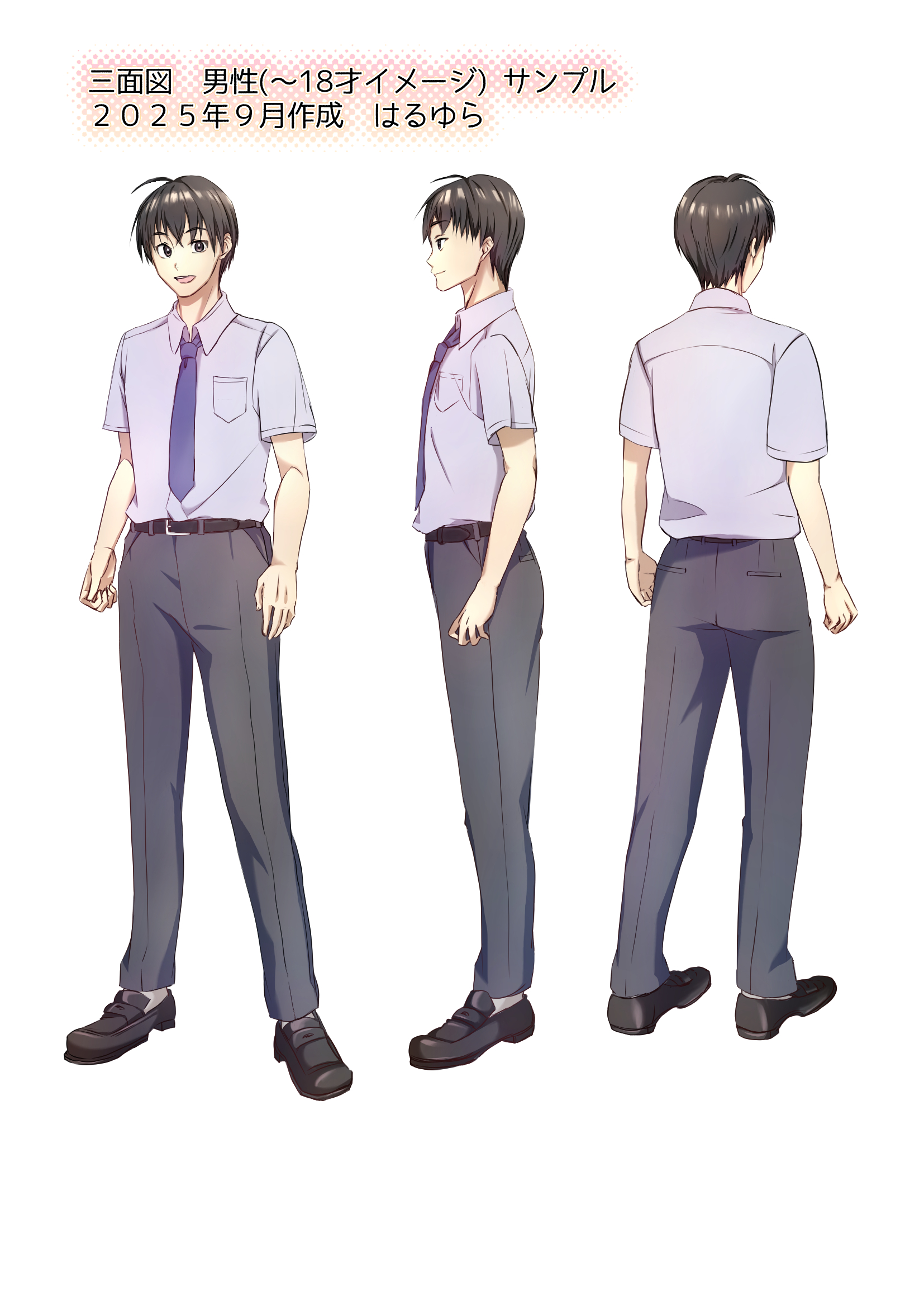 男性　三面図1 サンプル-1