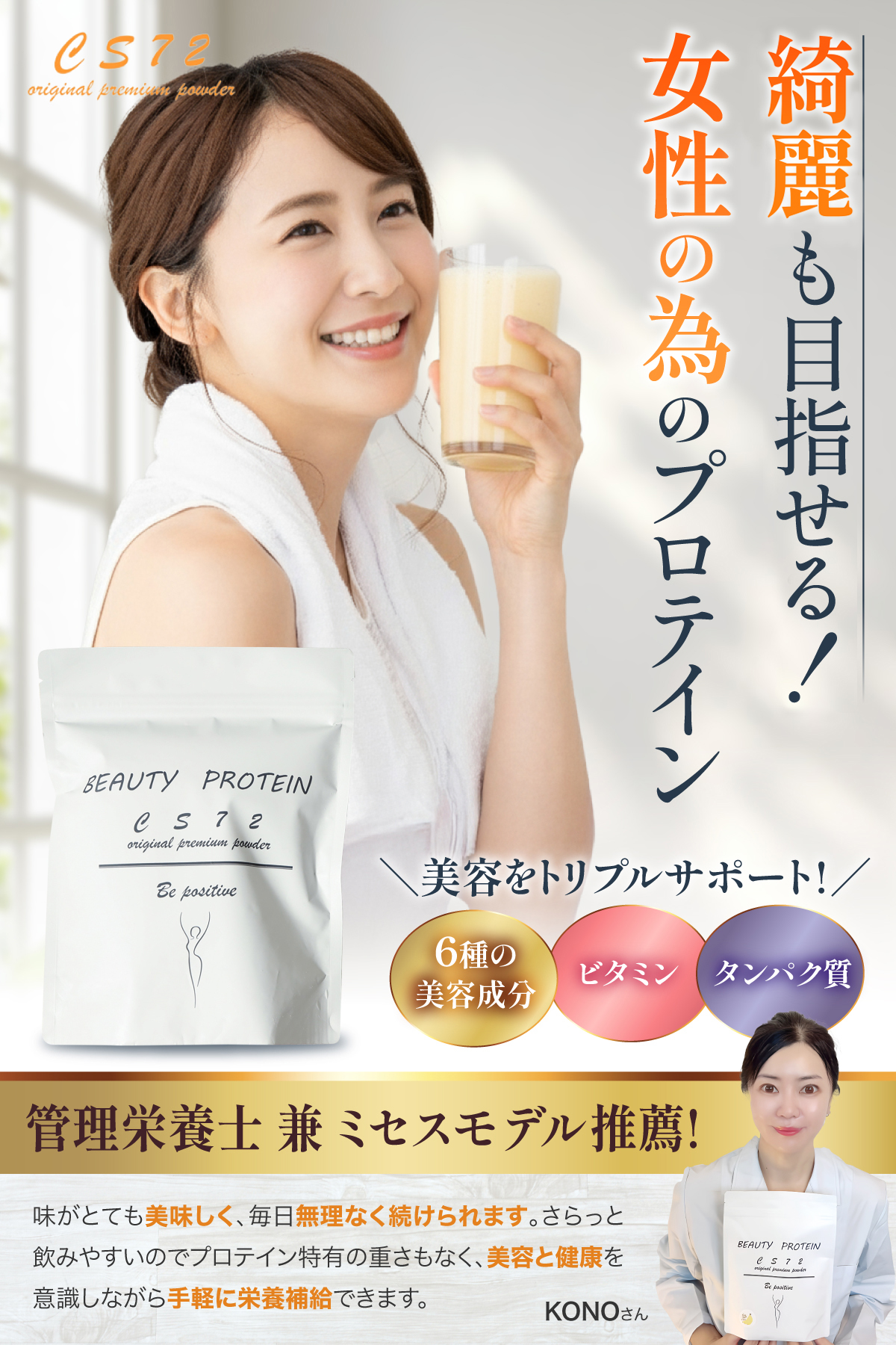 Beauty プロテイン-1