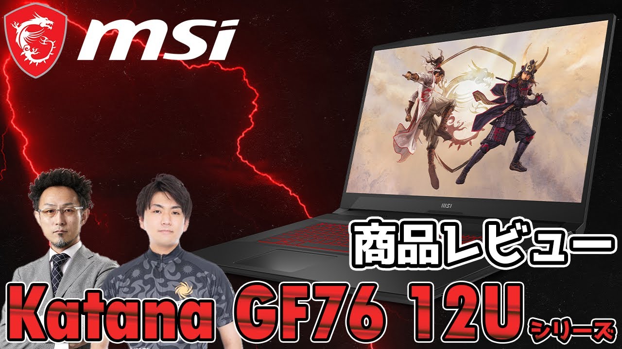 プロゲーミングチーム　sunsister MSI 案件動画