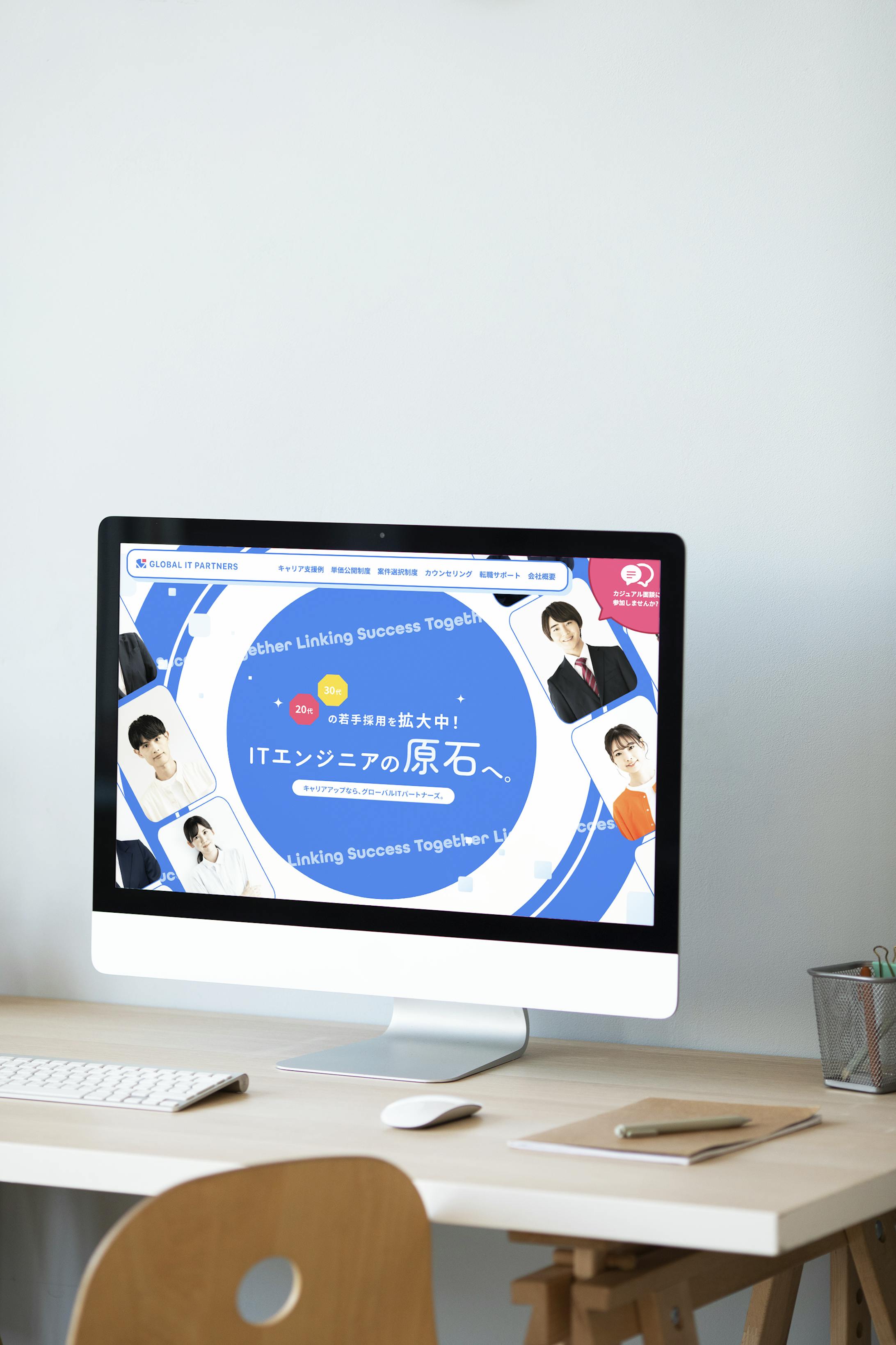 株式会社グローバルITパートナーズ-1