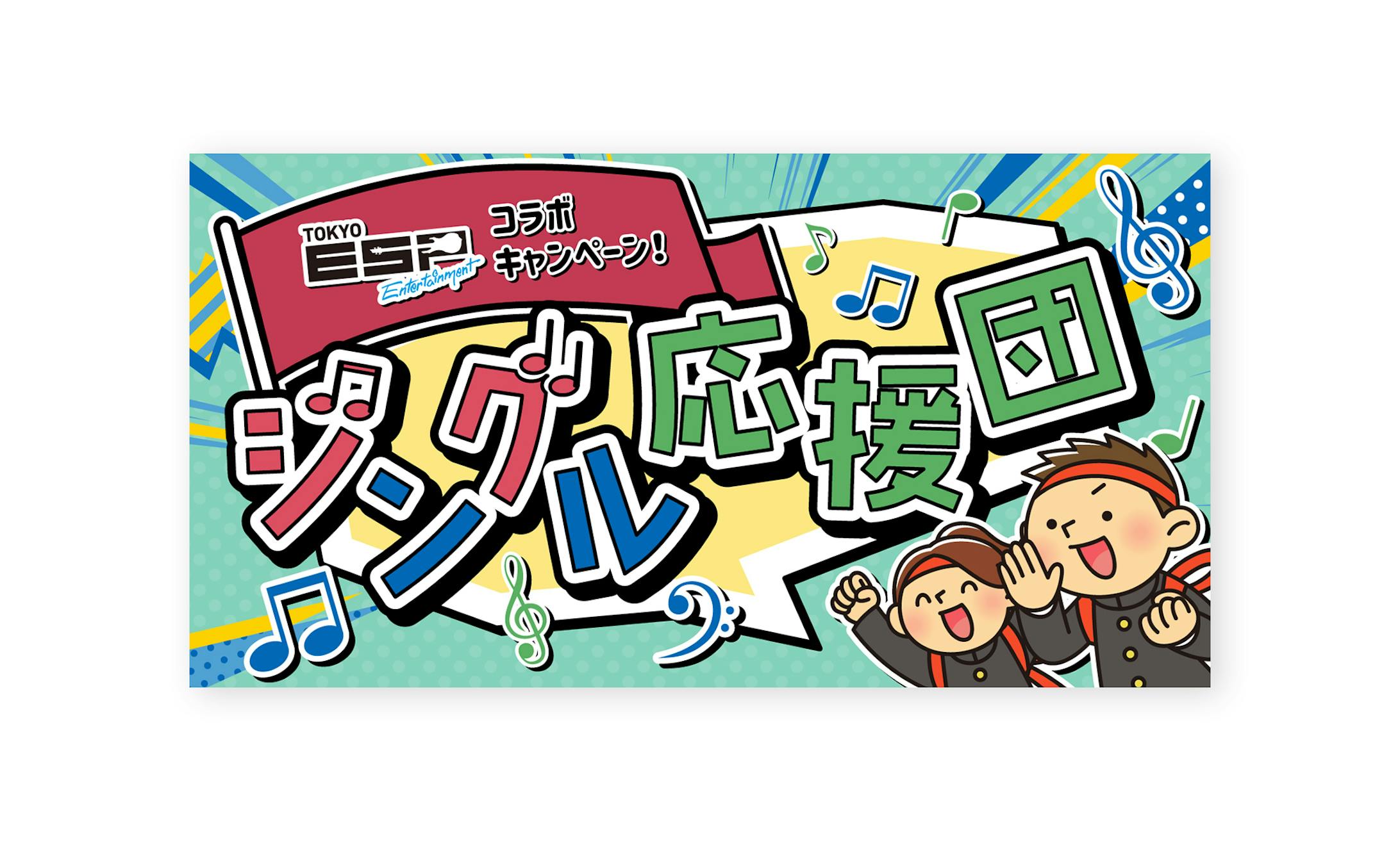 【バナー】イベントバナー制作-1