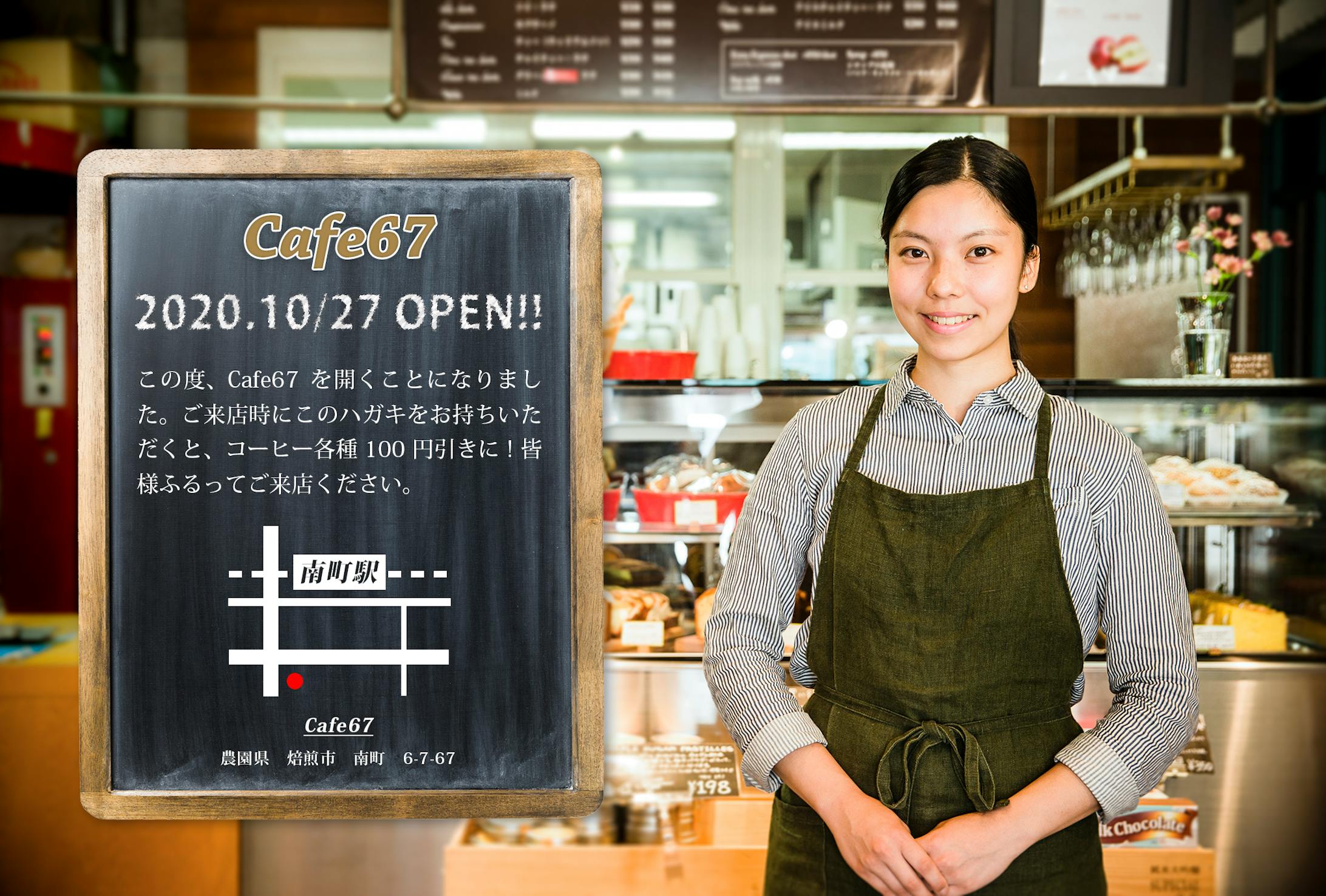 新規オープン広告(習作)-1